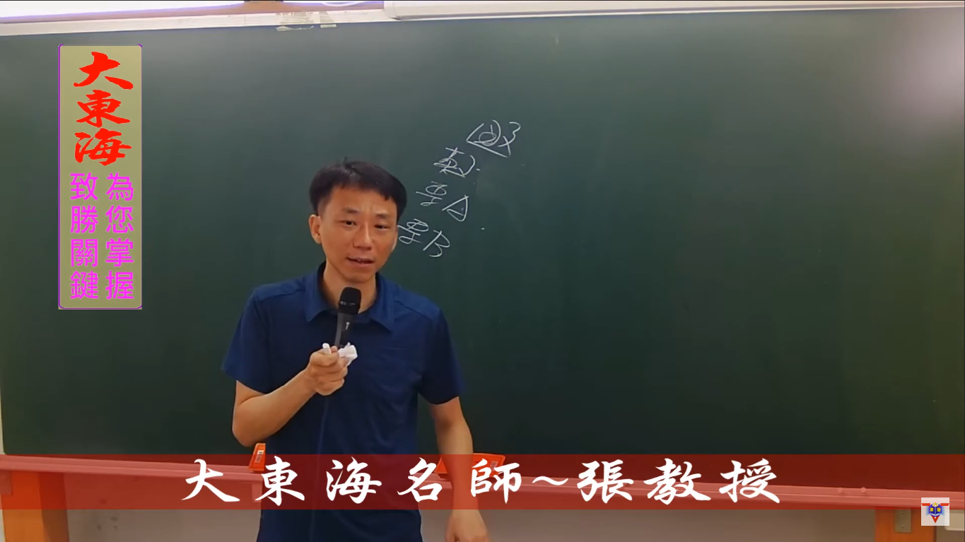 大東海