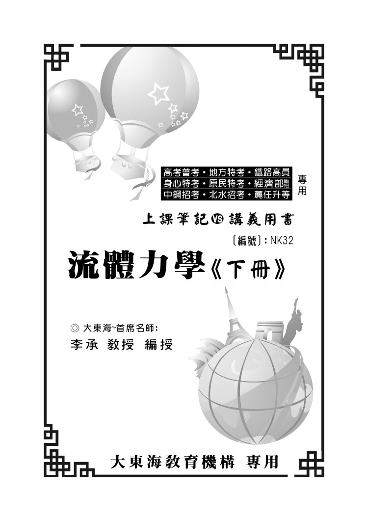 大東海