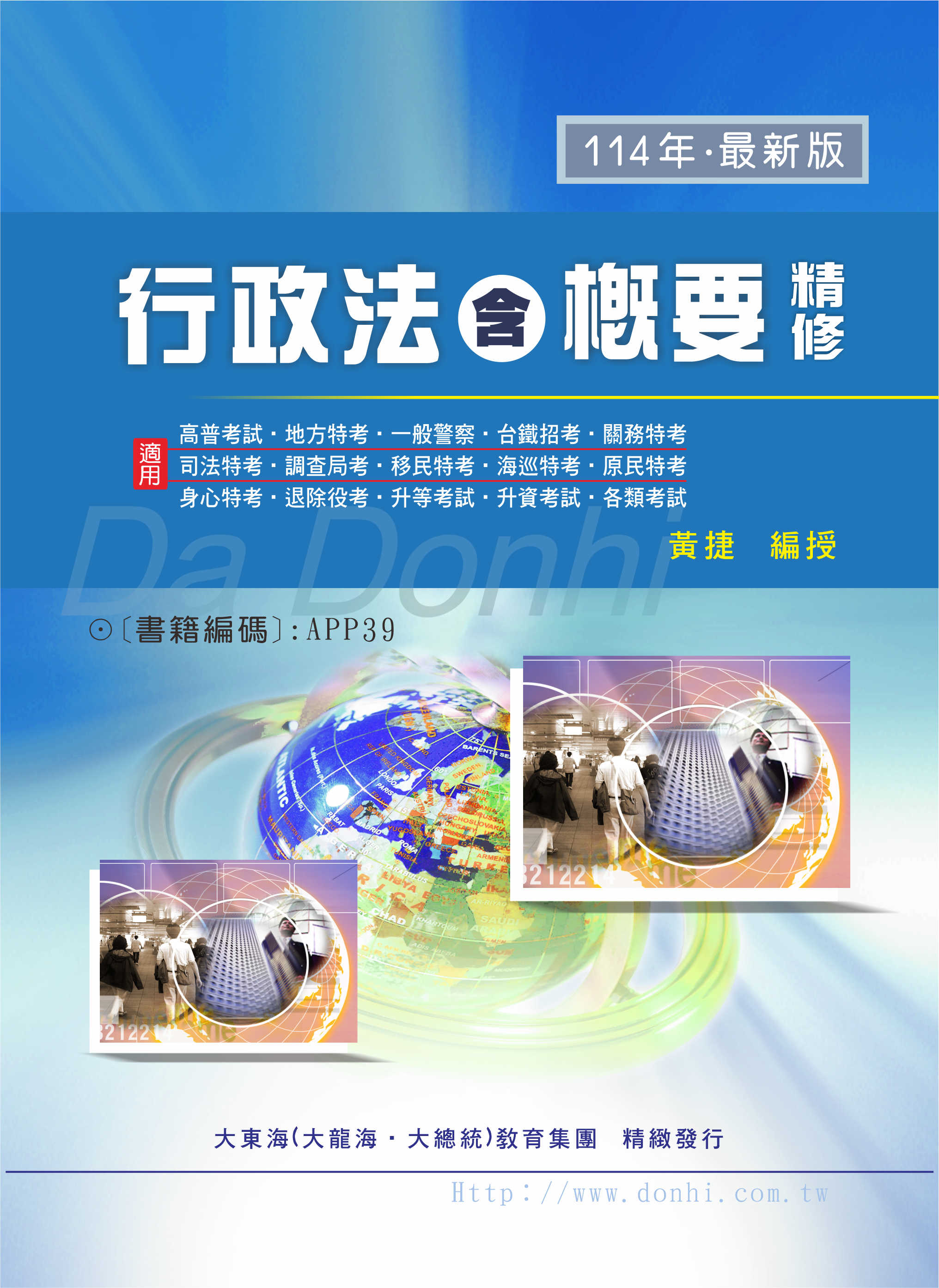 大東海