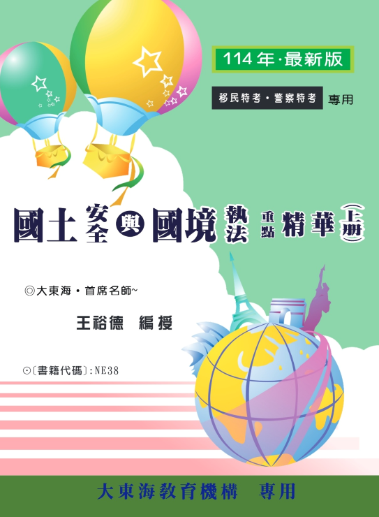 大東海