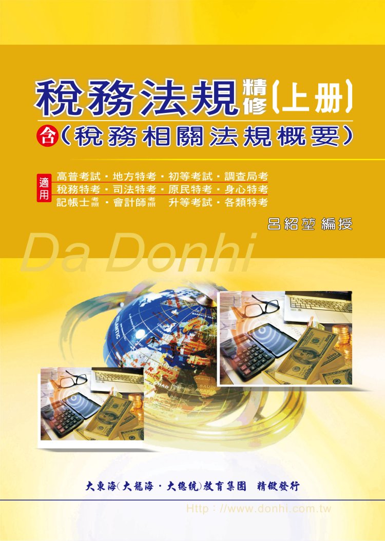 大東海