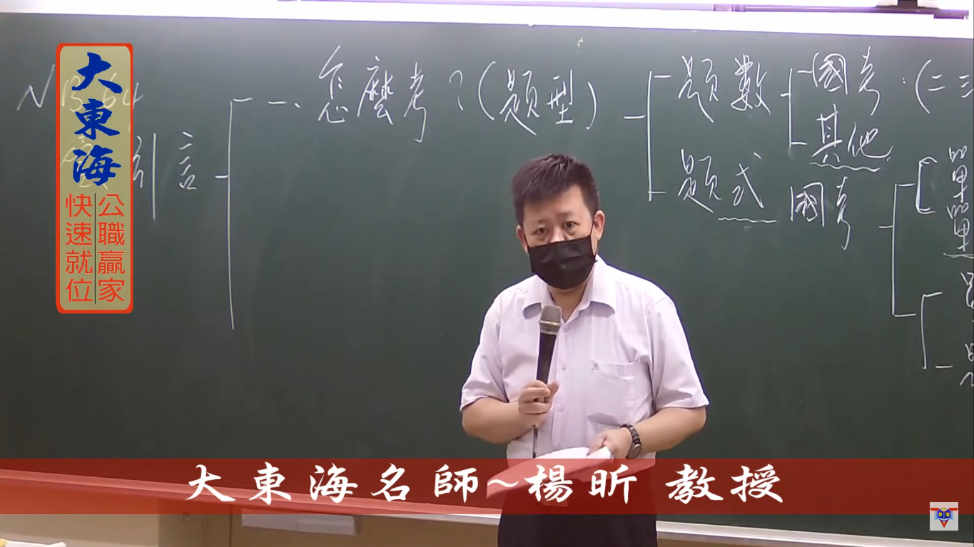 大東海