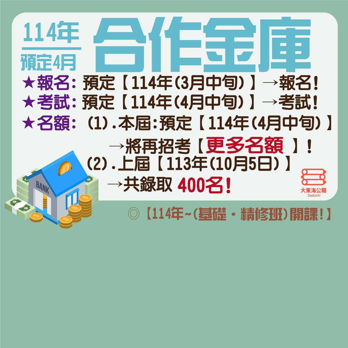 大東海
