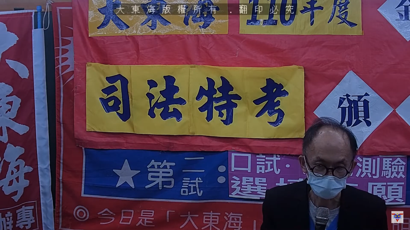 大東海