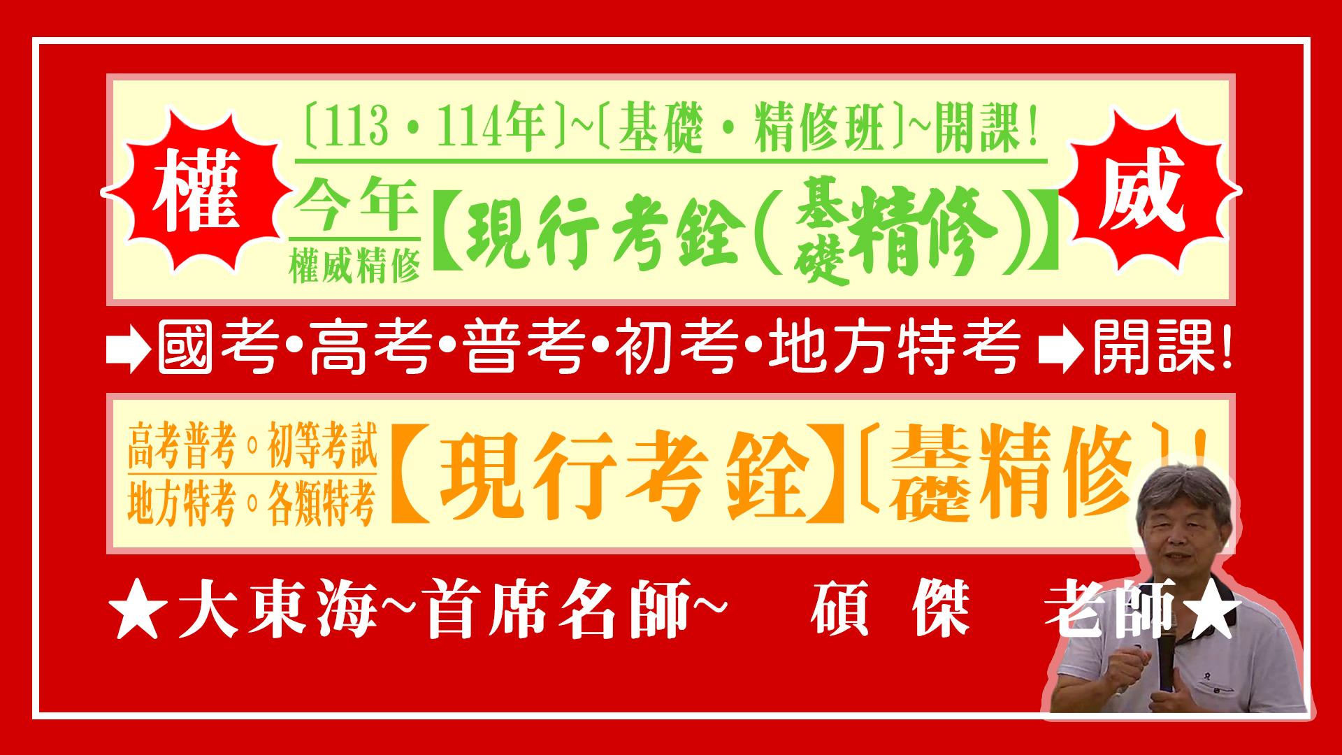 大東海