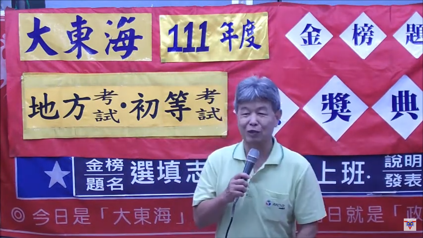 大東海