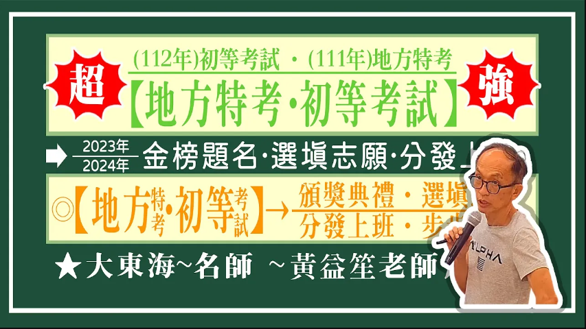 大東海