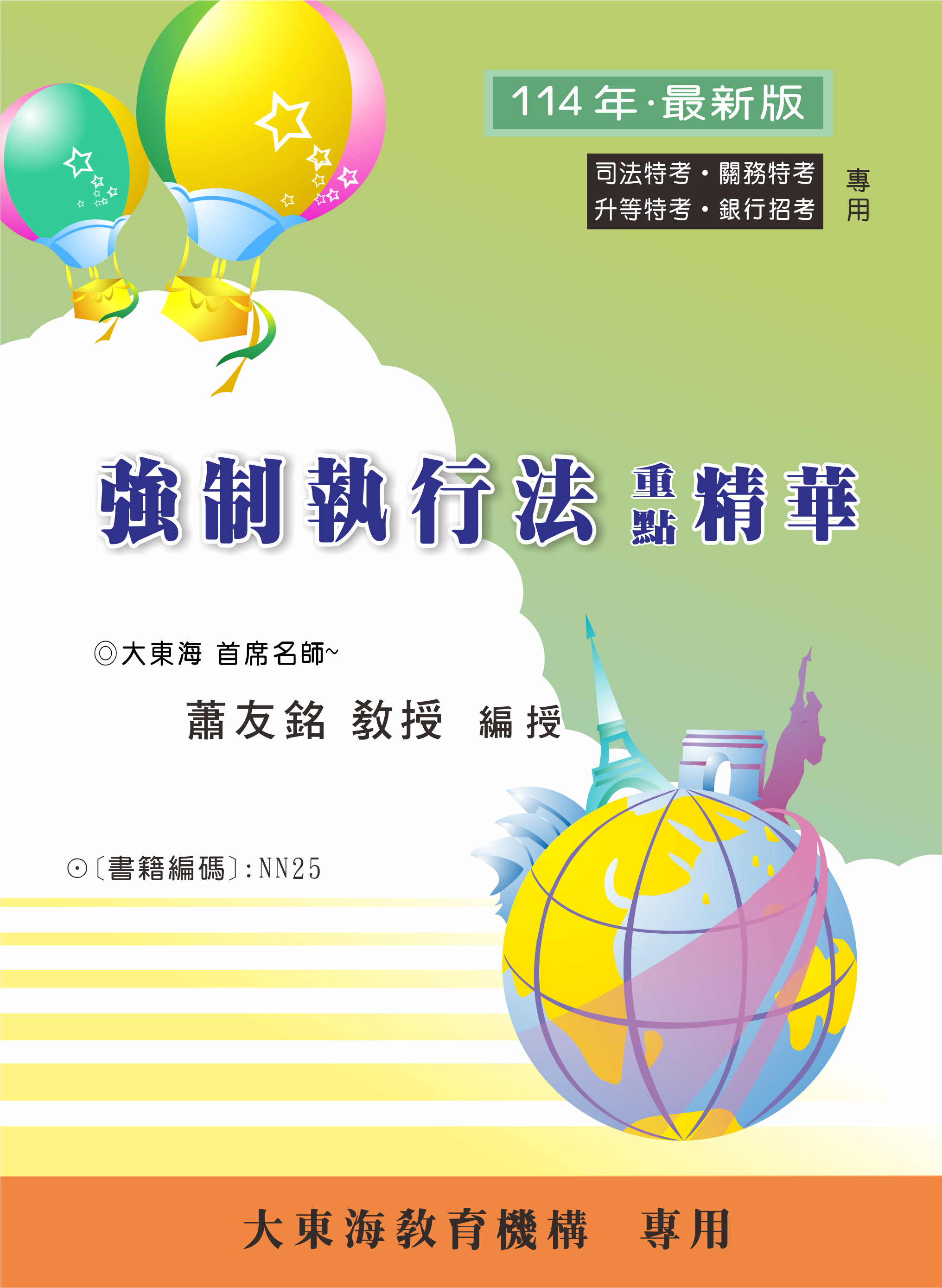 大東海