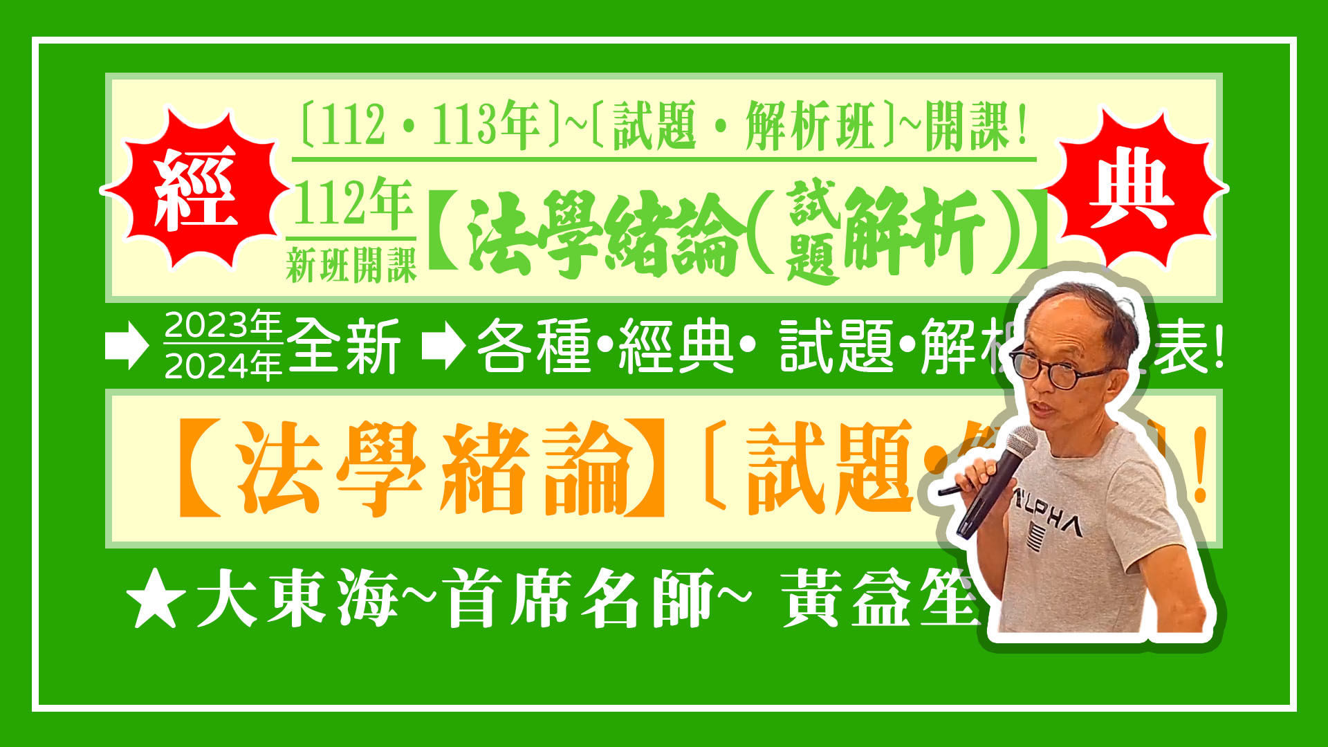 大東海