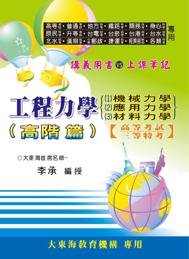 大東海