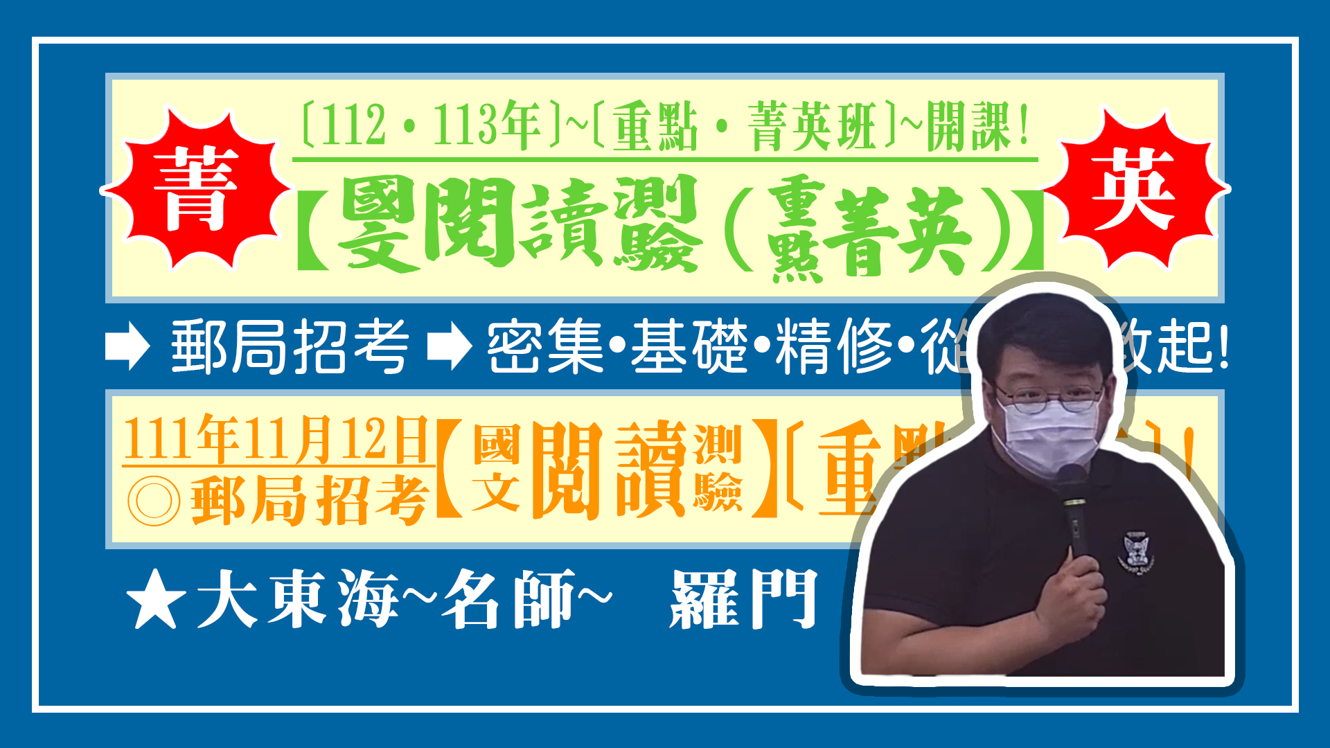 大東海