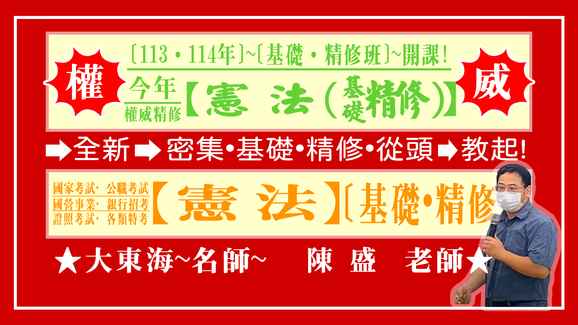 大東海
