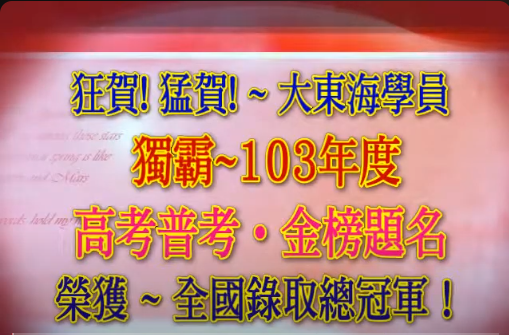 大東海