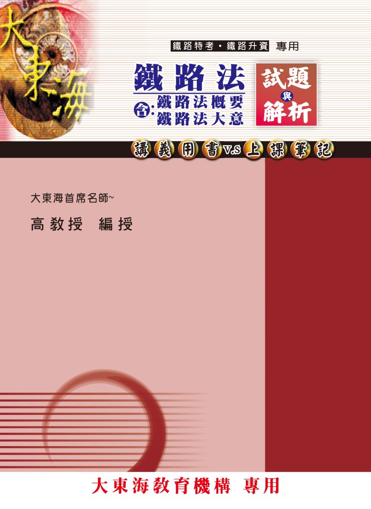 大東海