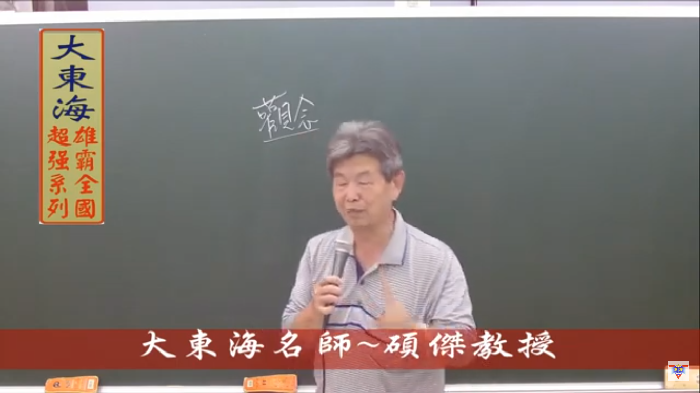 大東海