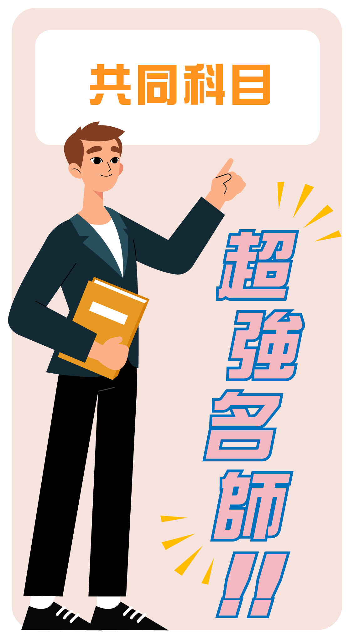 大東海