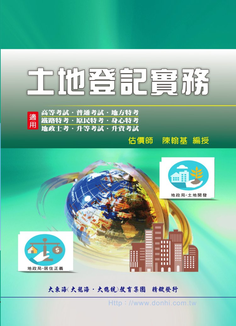 大東海