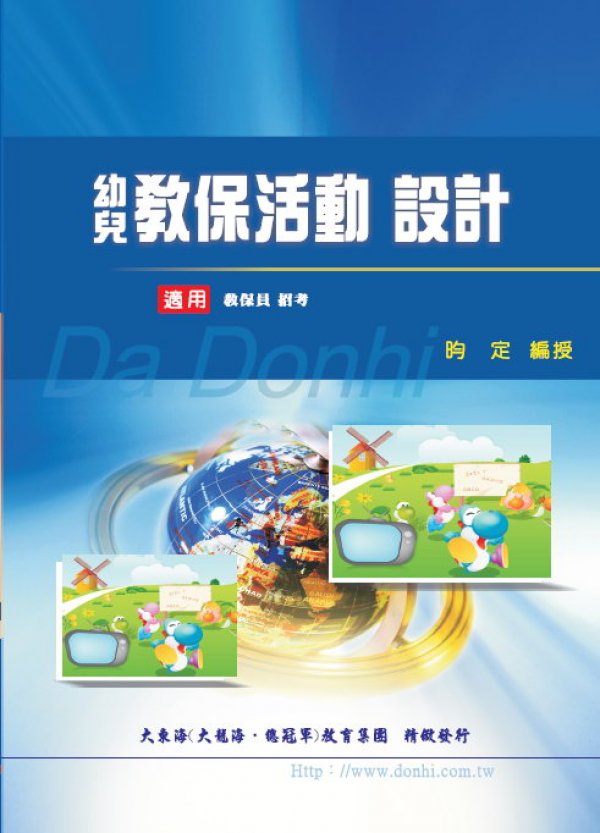 大東海