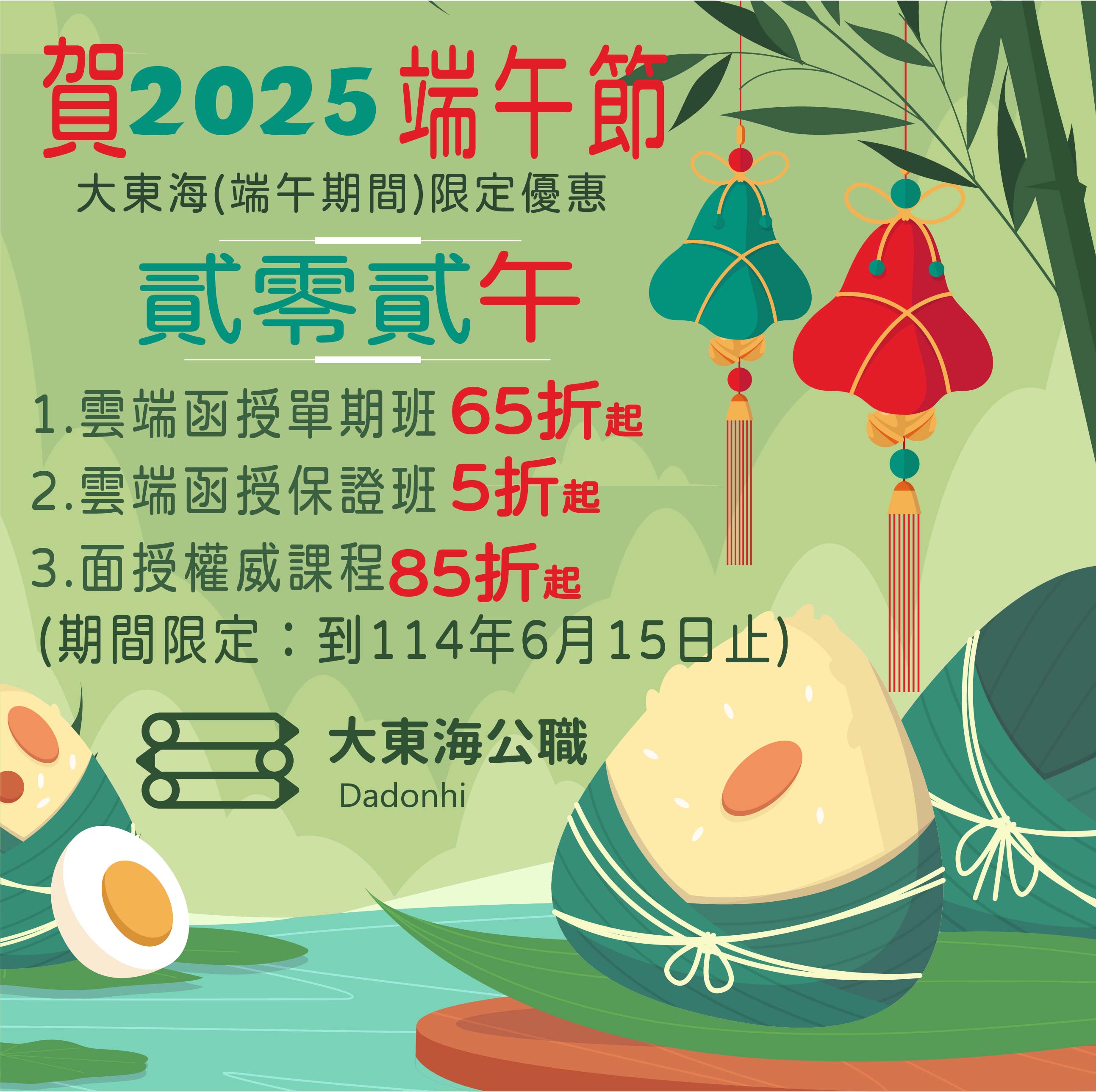大東海