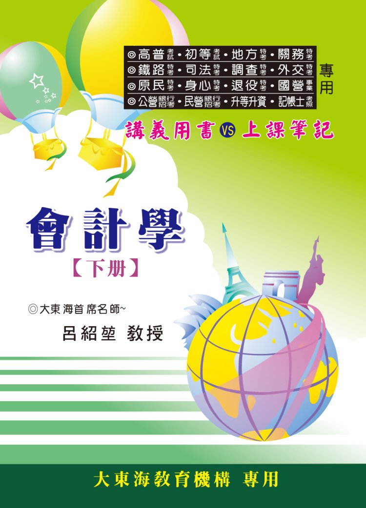 大東海