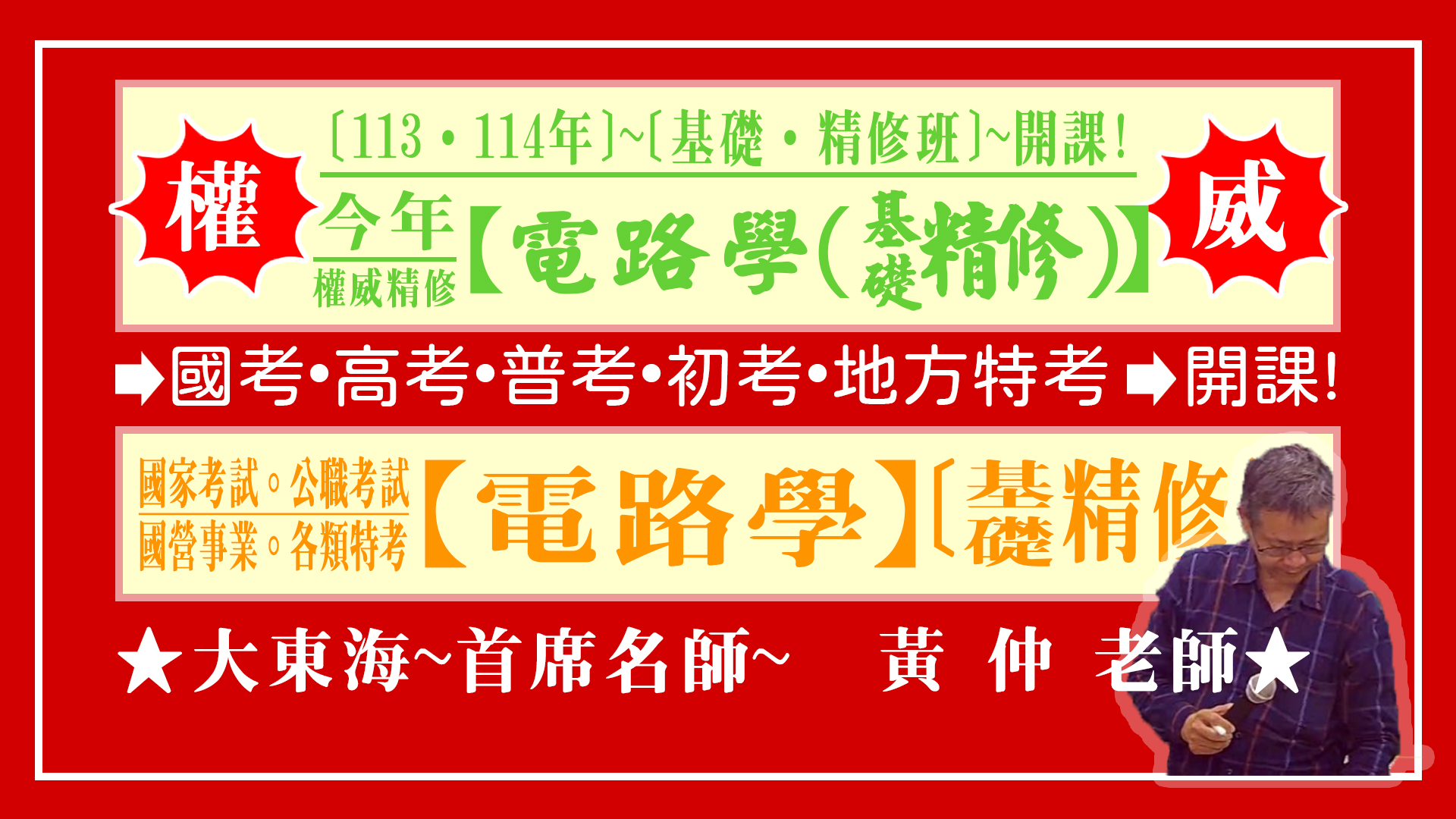 大東海