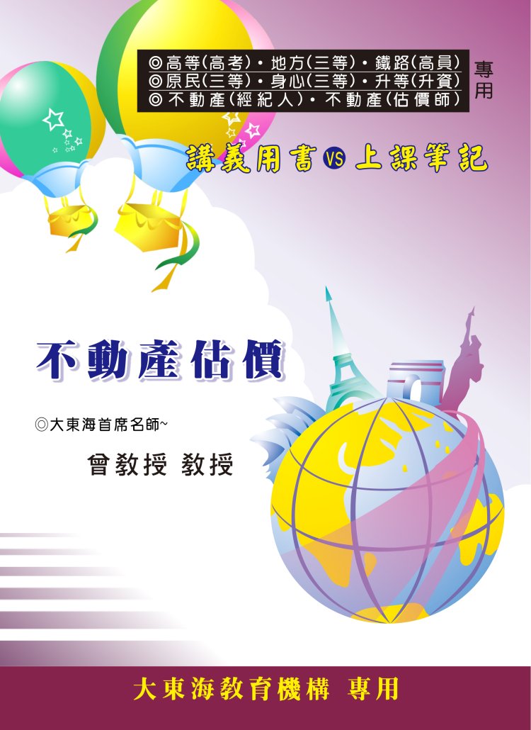 大東海