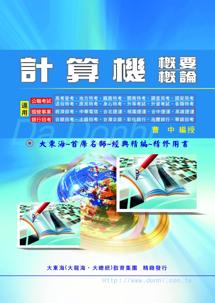 大東海
