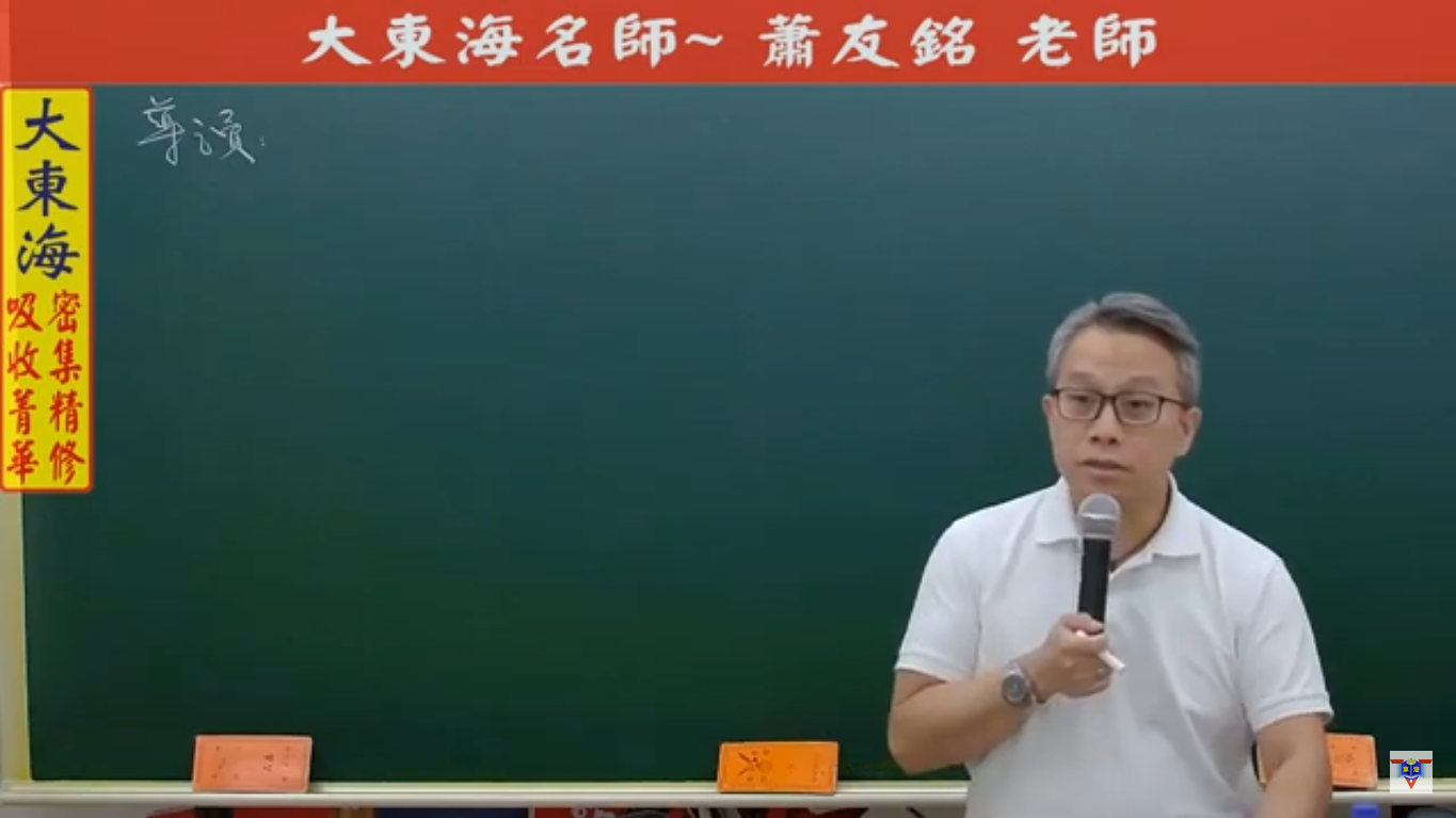 大東海
