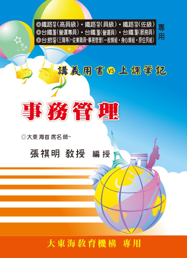 大東海