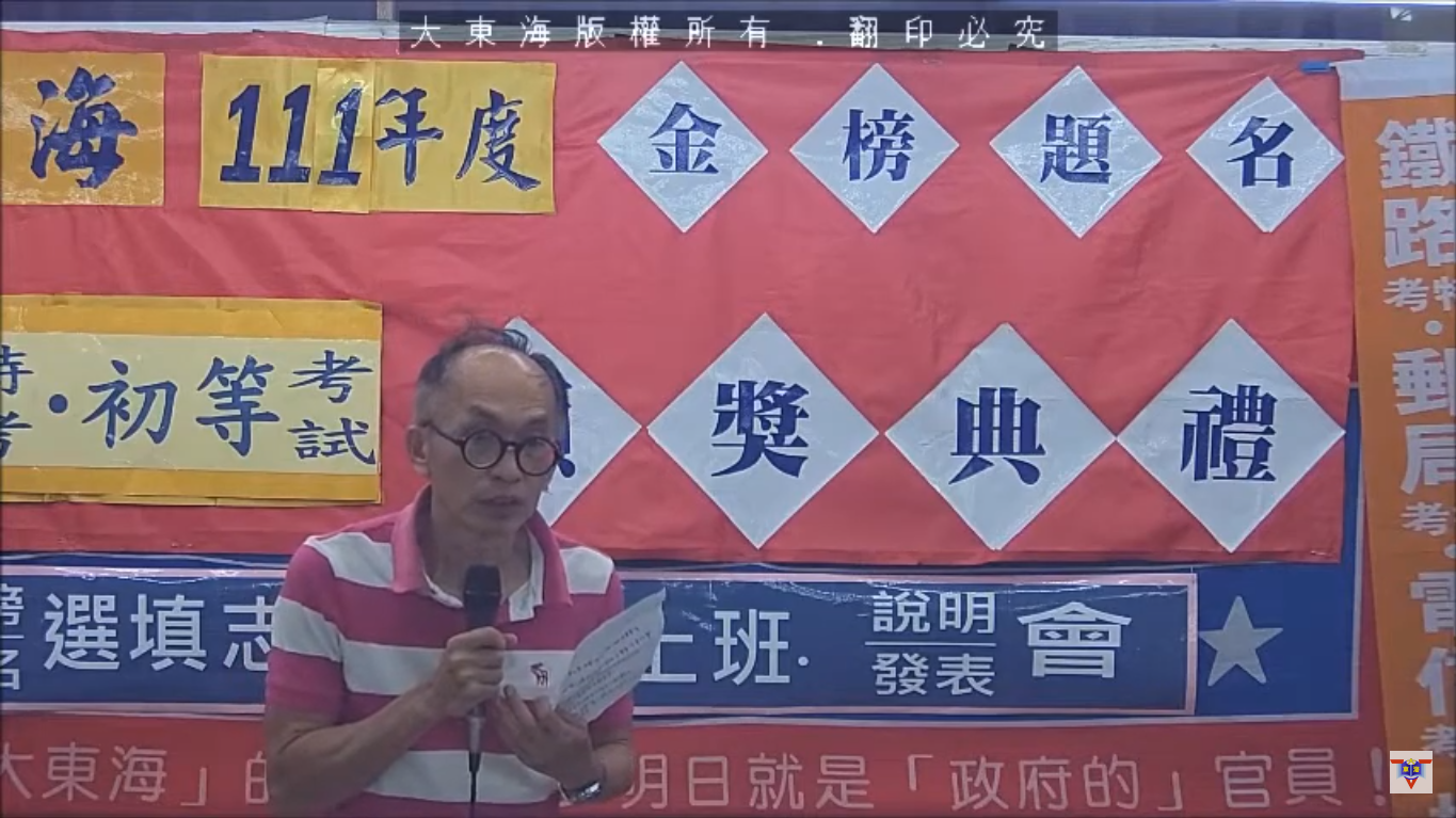 大東海