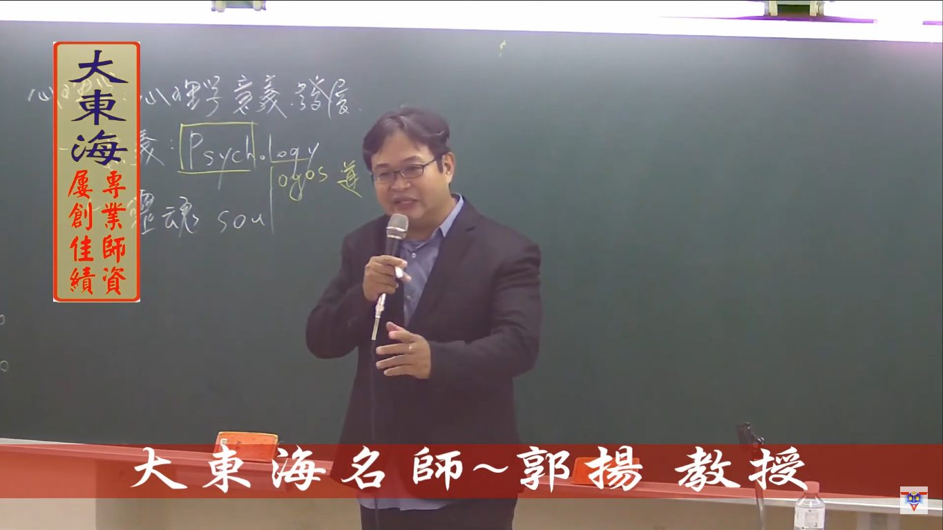 大東海