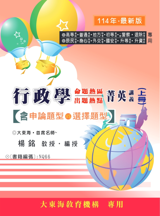 大東海