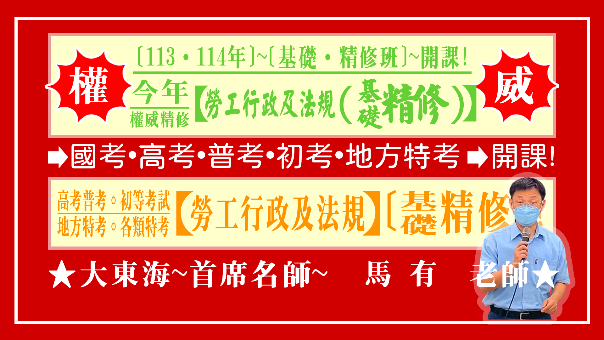 大東海