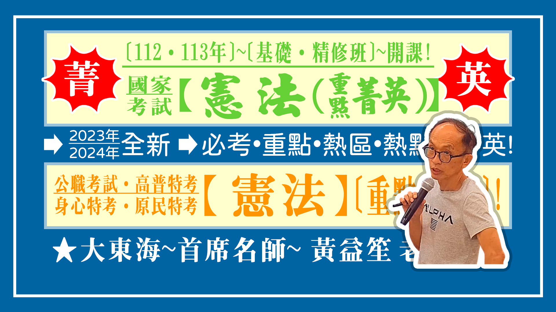 大東海