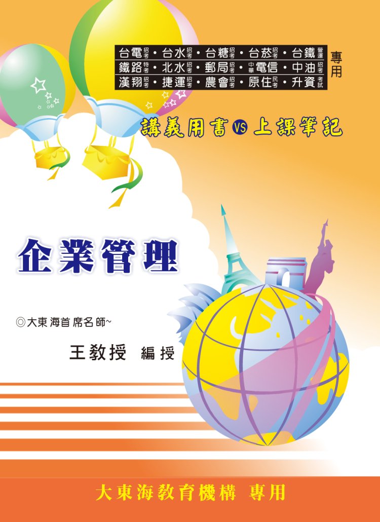 大東海