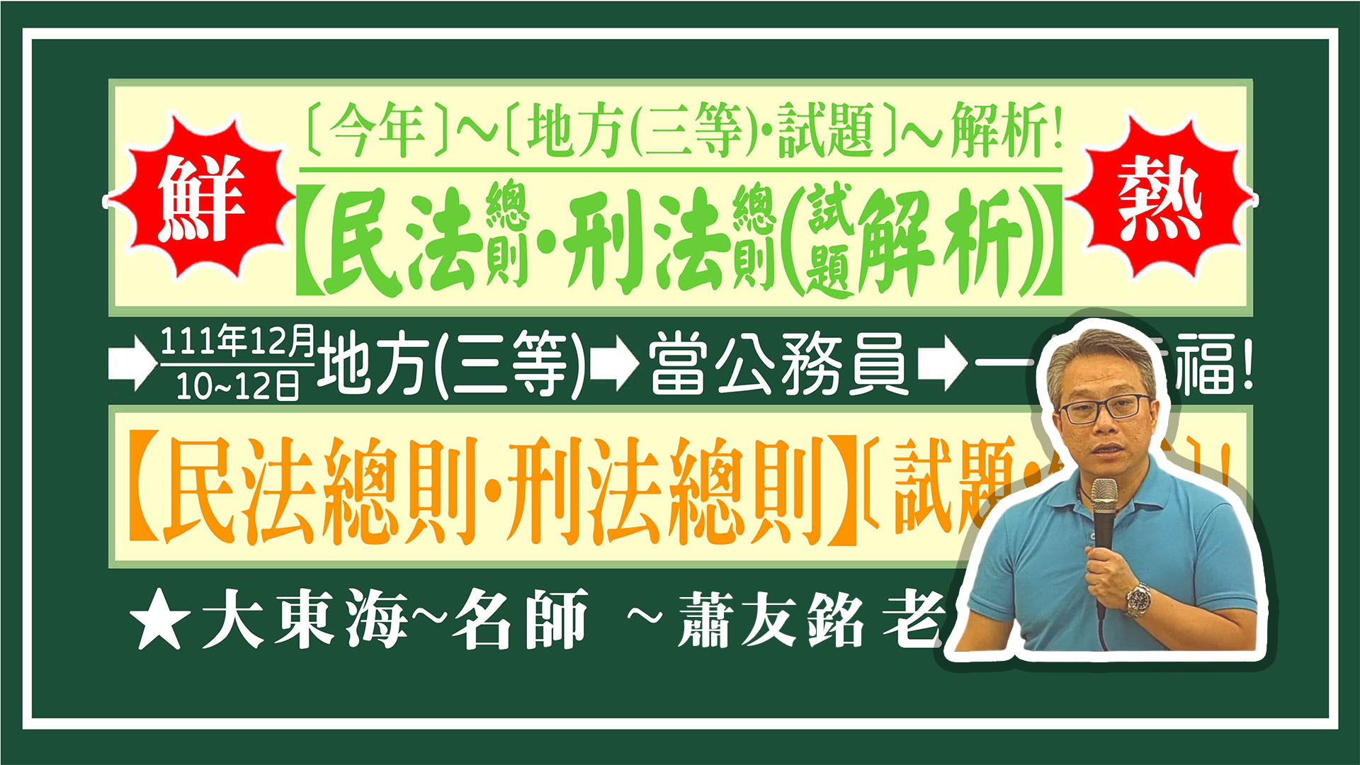 大東海