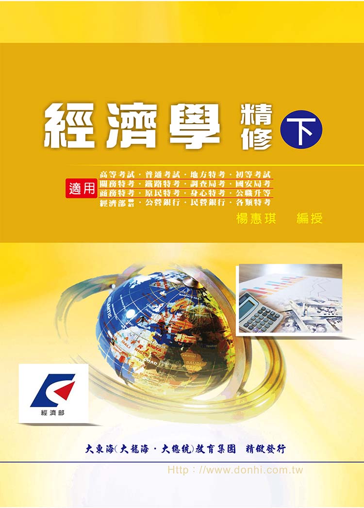 大東海