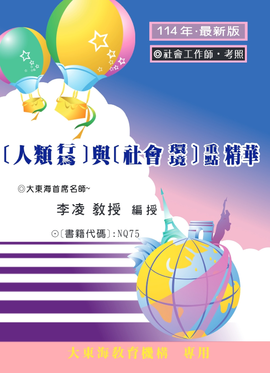 大東海