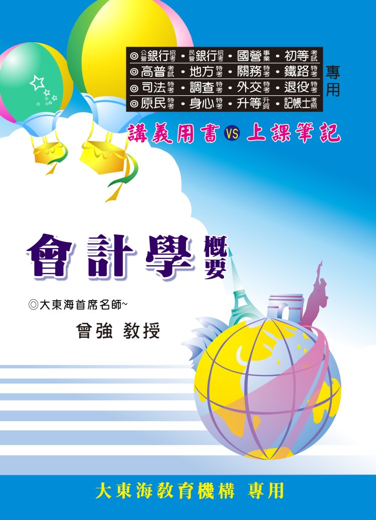 大東海
