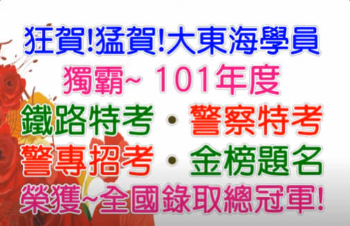 大東海