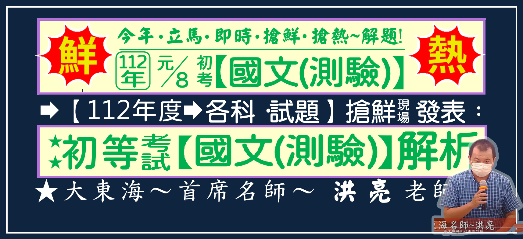 大東海