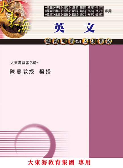 大東海