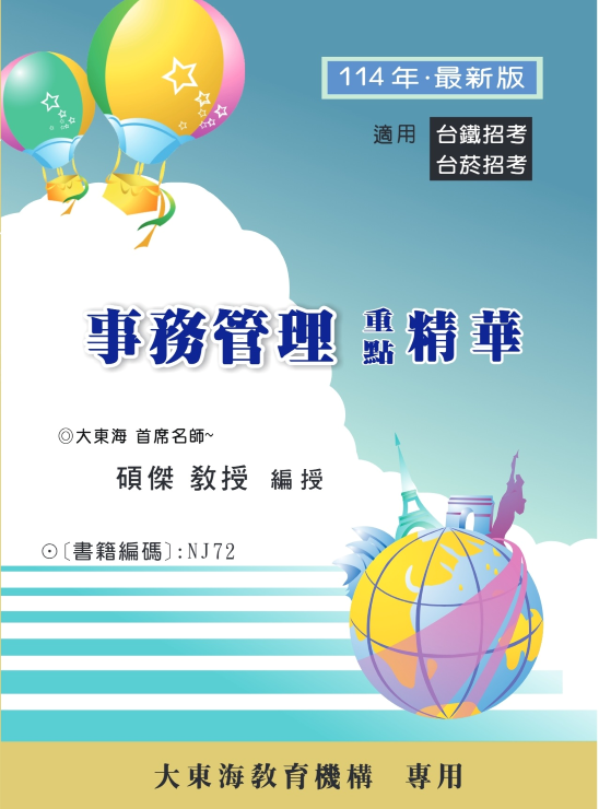 大東海