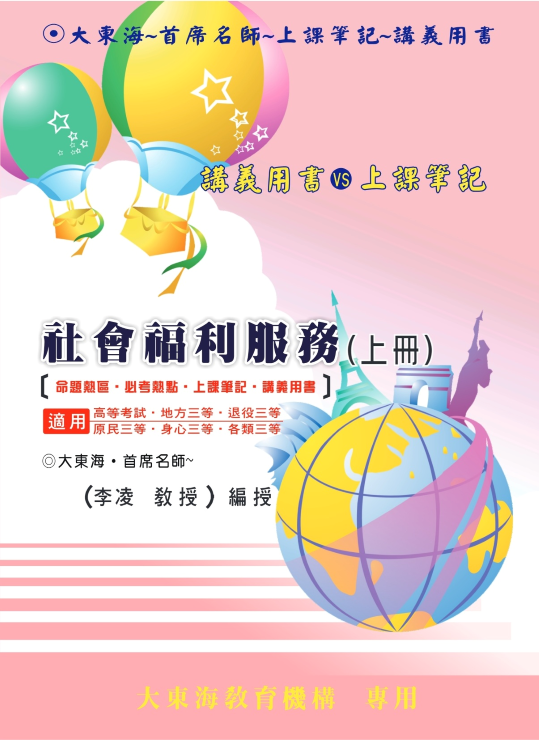 大東海