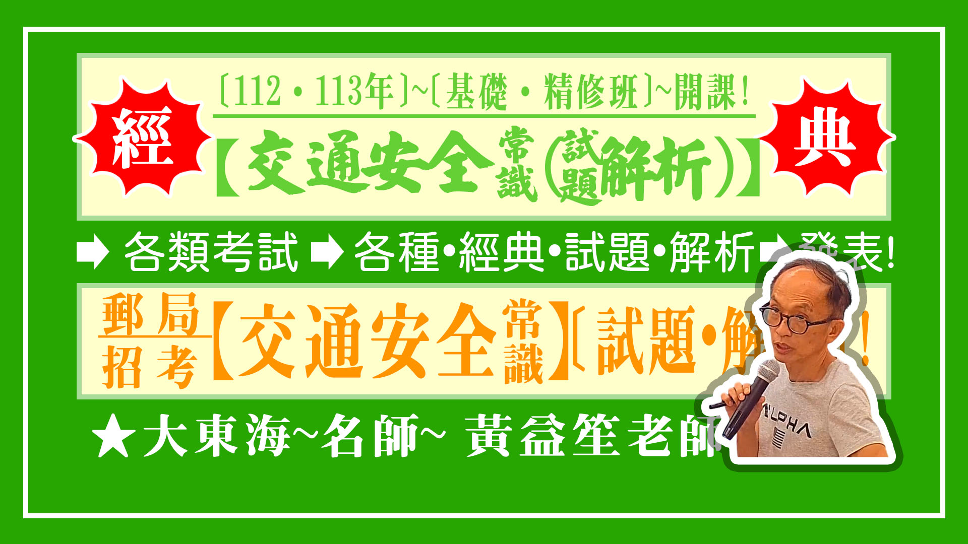 大東海