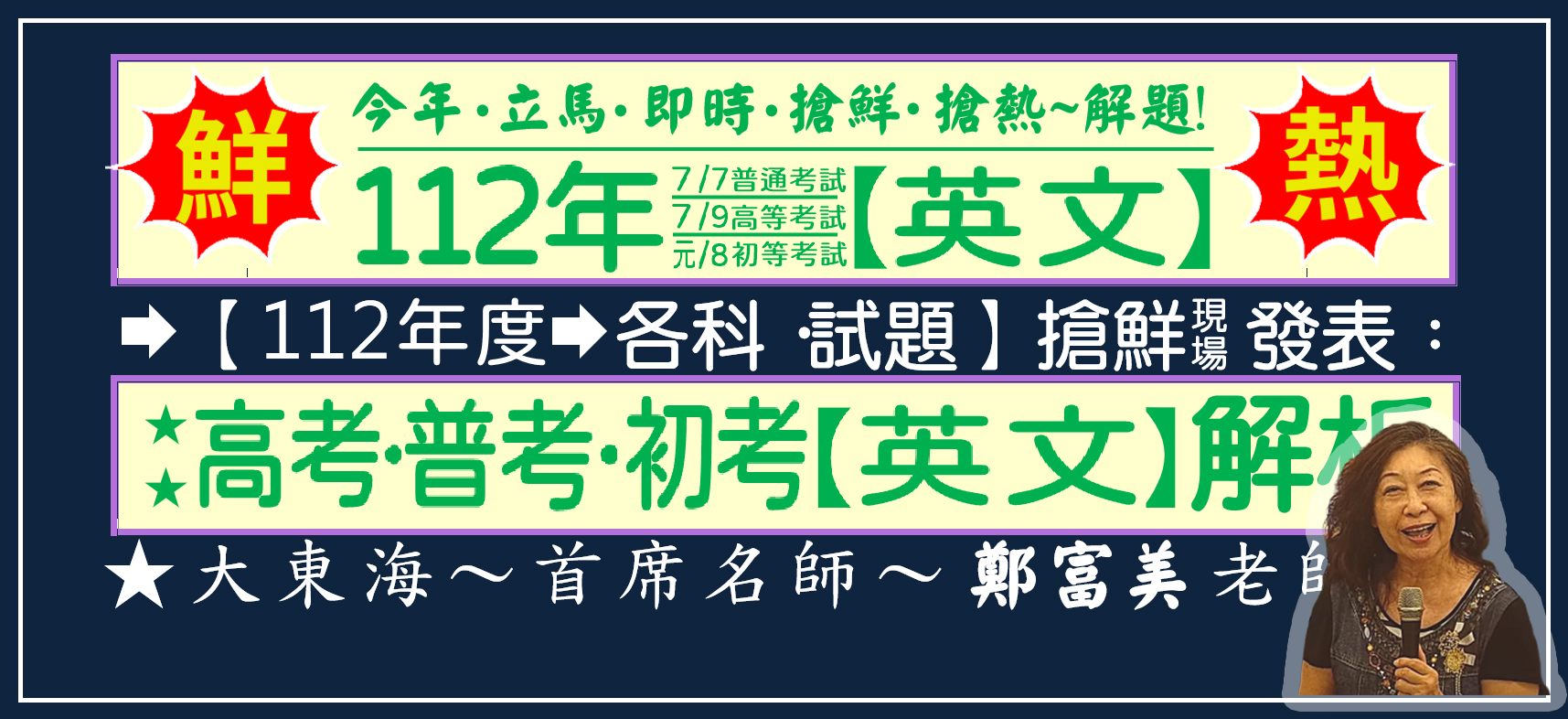 大東海