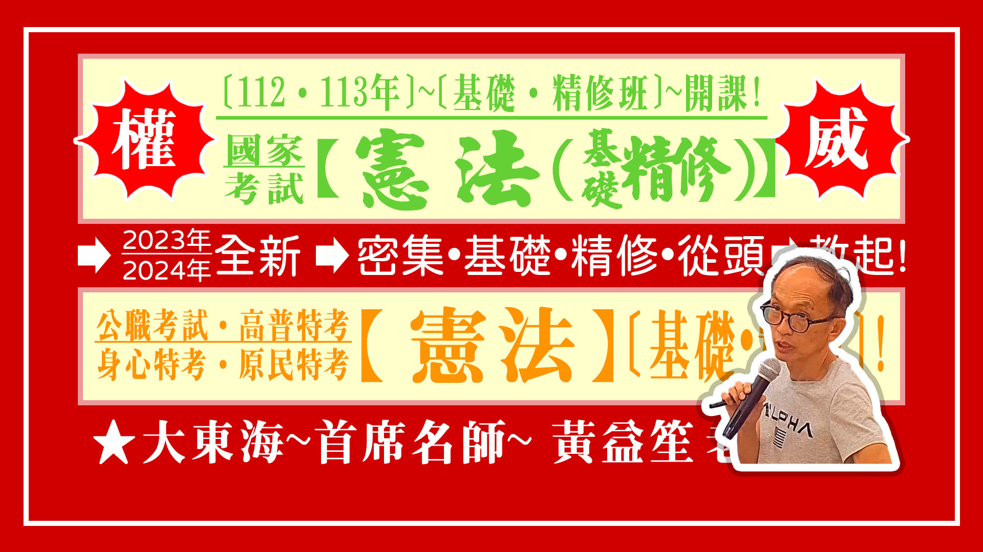 大東海