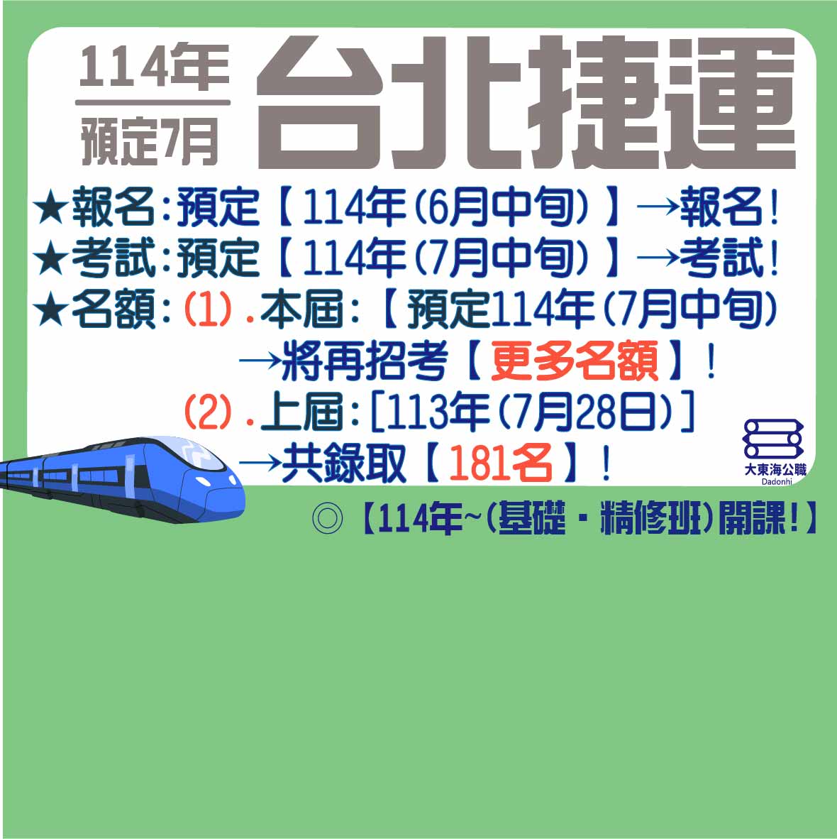 大東海