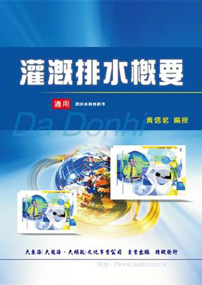 大東海