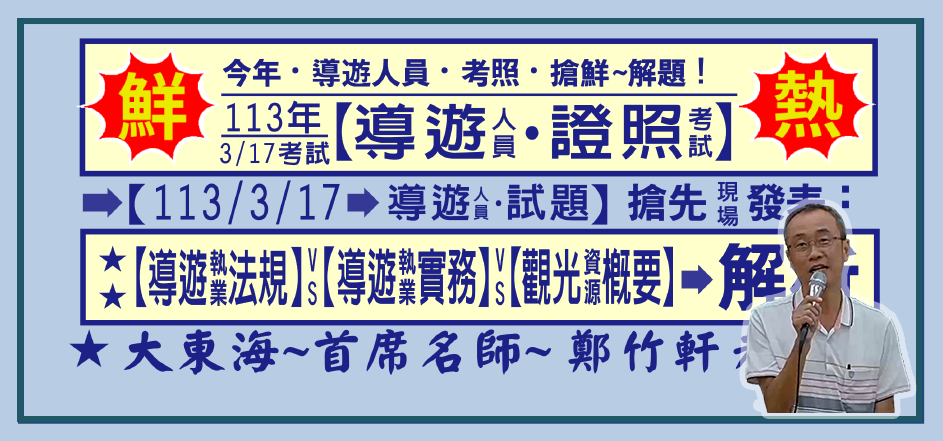 大東海